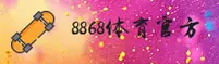 8868体育官方网站