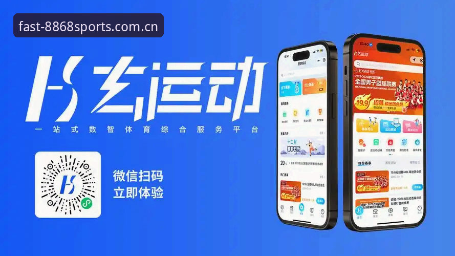 8868体育官方新用户最新版v3.0.0上线：52.8MB安装包带来一站式体验升级