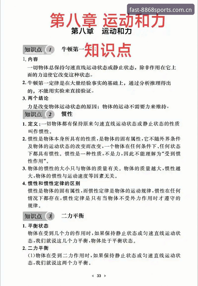 体育提现 掌握体育提现实用技巧:8868体育官方使用必备知识
